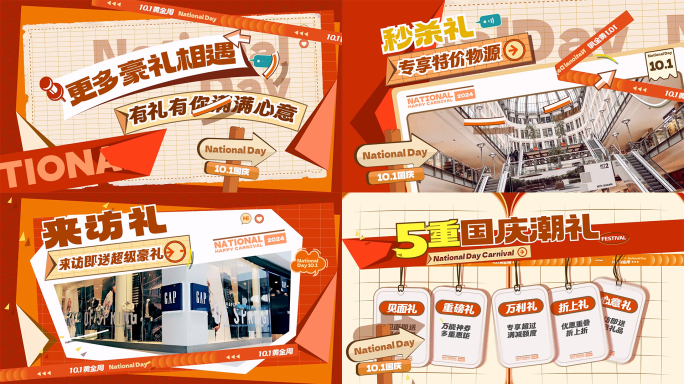 十一国庆图文快闪AE模板
