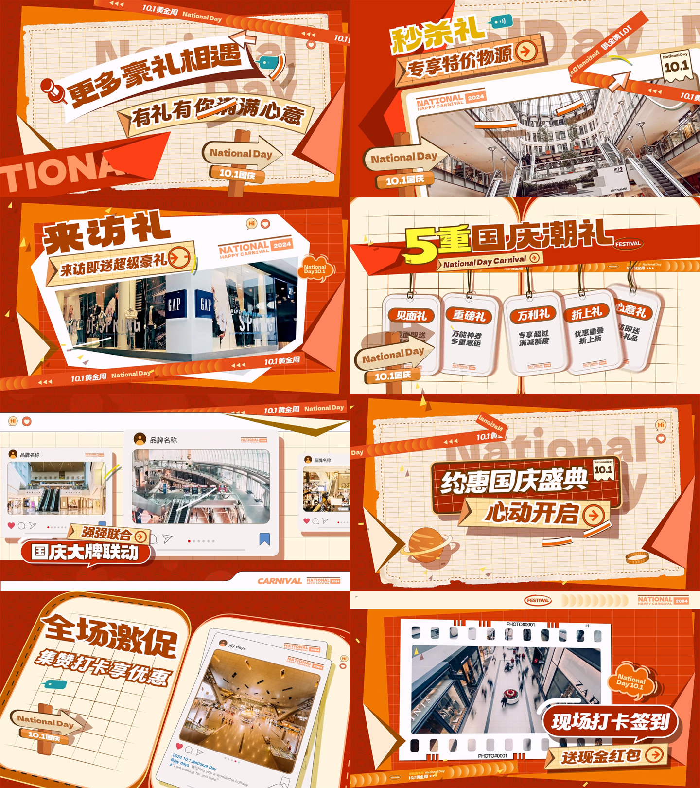 十一国庆图文快闪AE模板