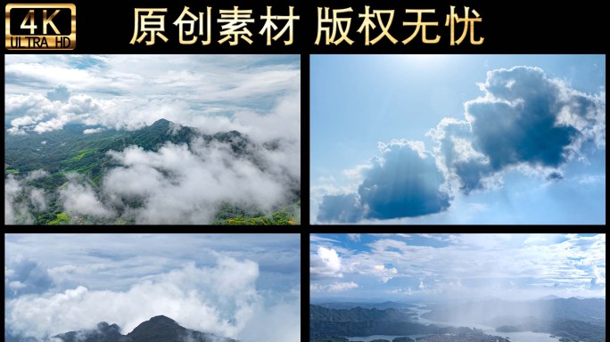 粤北自然风光山川河流青山绿水云雾缭绕清远