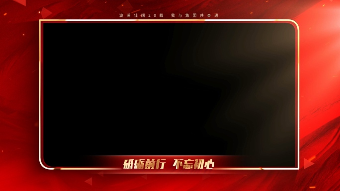 红色视频画面框