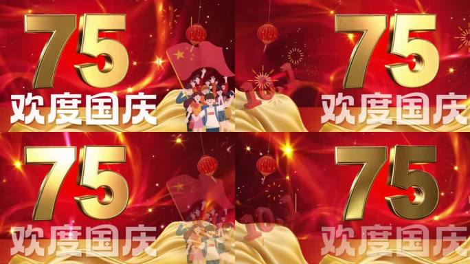 宽屏庆祝国庆节微信公众号