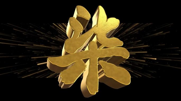 大气震撼倒计时