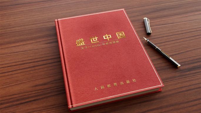 书本翻页开篇