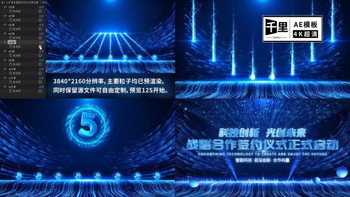 【3-12手掌】震撼发布会手掌启幕