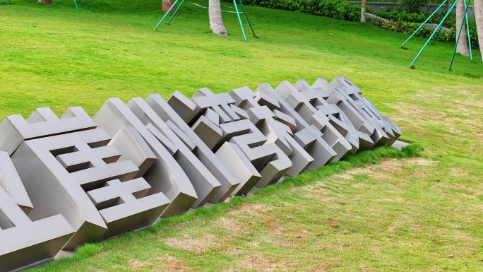 海南三亚崖州湾科技城