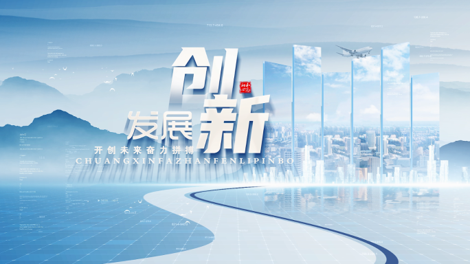 商务文字标题篇章