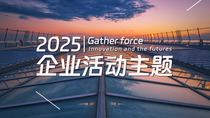 图文快闪 活动快闪 地产快闪AE模板01