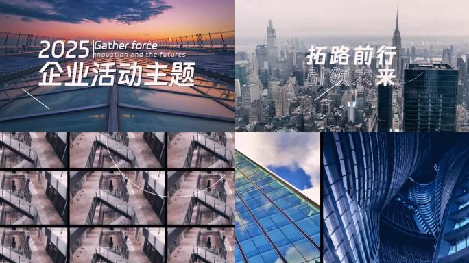 图文快闪 活动快闪 地产快闪AE模板01