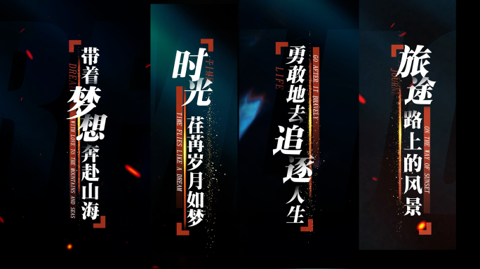 竖版歌词字幕电影感光感文字模板05