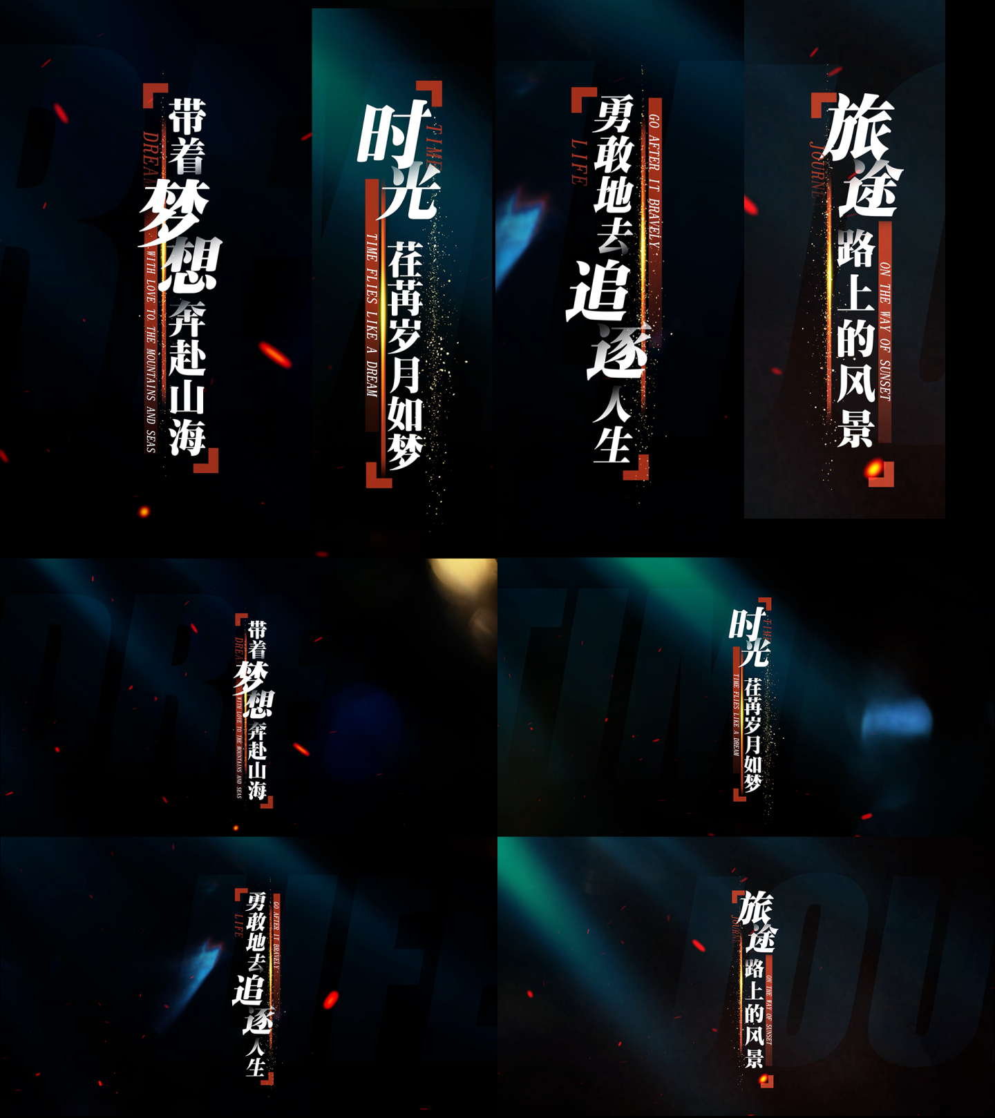 竖版歌词字幕电影感光感文字模板05