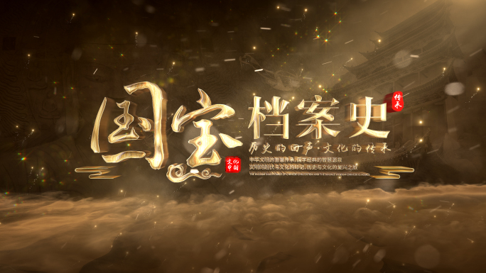 【无插件】古风片头