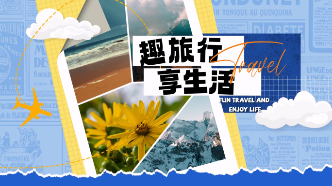旅行 撕纸拼贴风格 旅游图片快闪