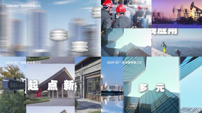 企业图文地产快闪