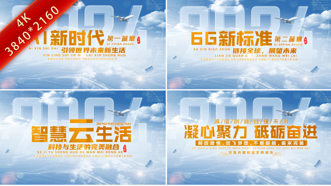 科技简洁片头标题
