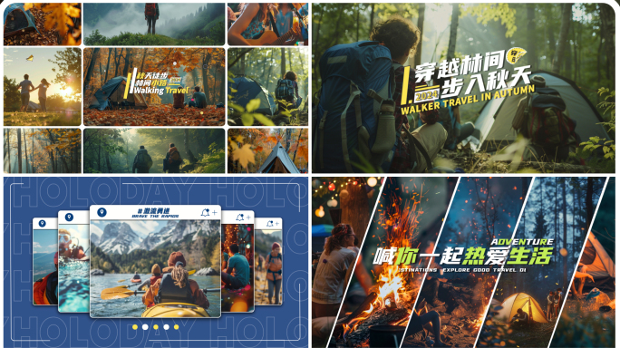 【10月上新】卡点时尚潮流图片活动快闪