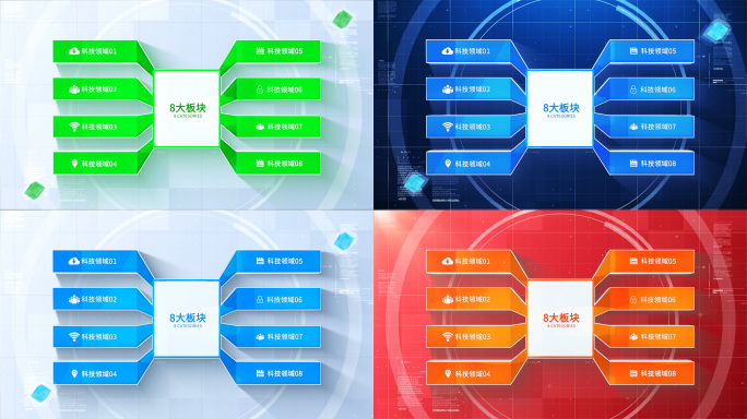 【8】七款文字八分类AE模版