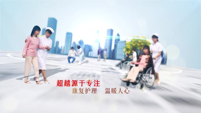 医院护士护理人物穿梭片头