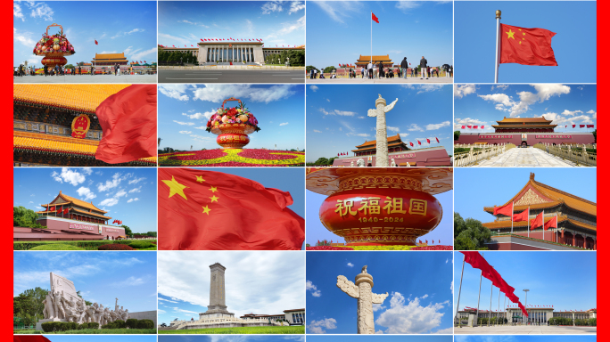 天安门广场国庆两会