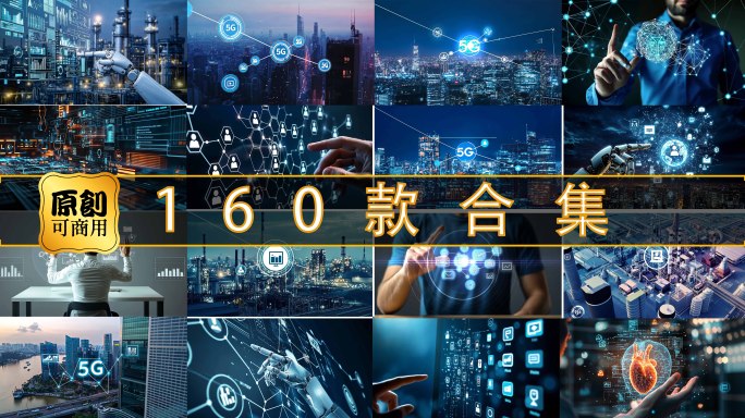 物联网万物互联全息科技触控全息投影智慧屏