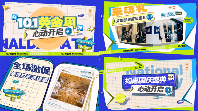 十一国庆图文快闪AE模板02