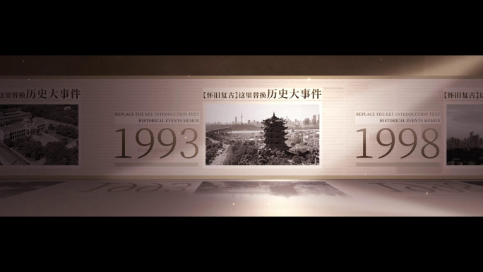 【无插件】怀旧时间轴-宽屏