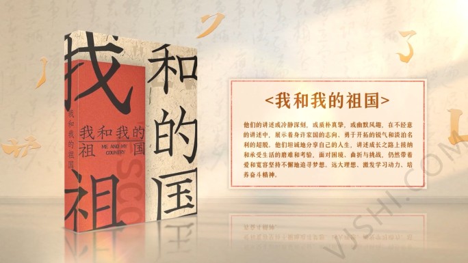 新书发布书籍展示立体书展示AE模版