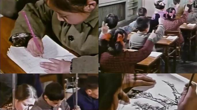 1972年中国教育 中小学生上课