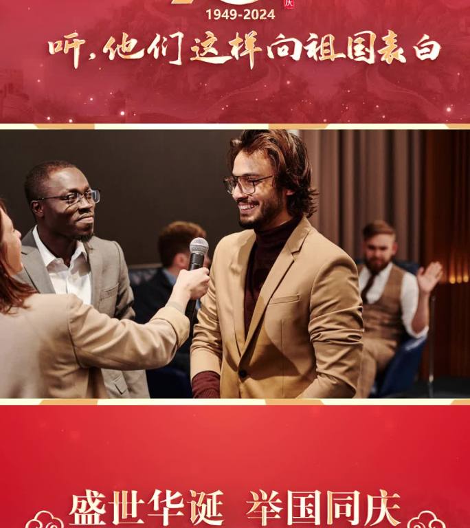 75周年竖版祝福框