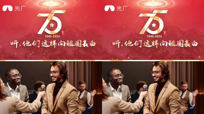 75周年竖版祝福框
