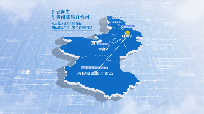 【无插件】黄南藏族自治州地图