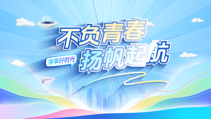 微软风MG创意片头