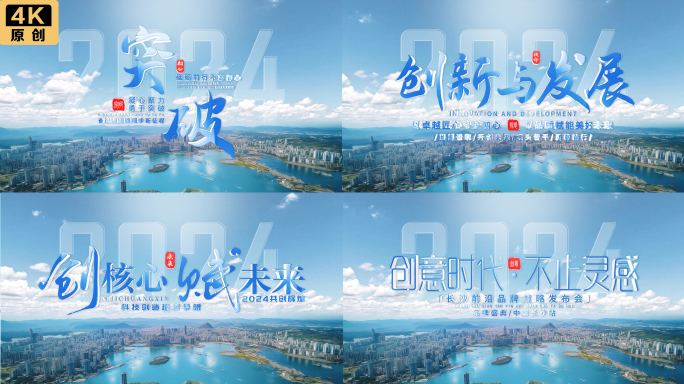 大气明亮城市标题片头