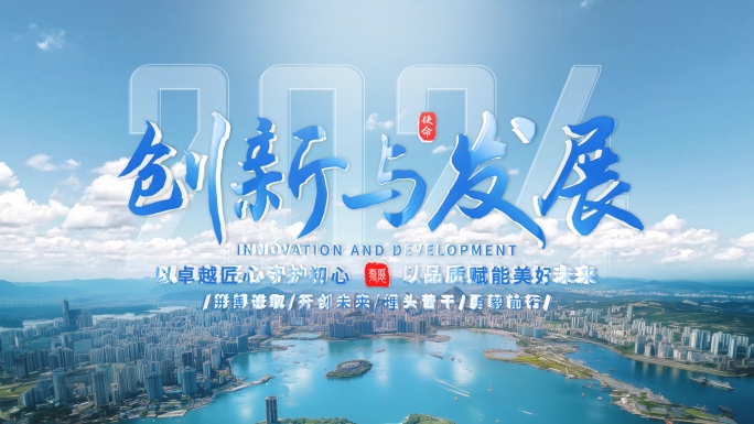 大气明亮城市标题片头