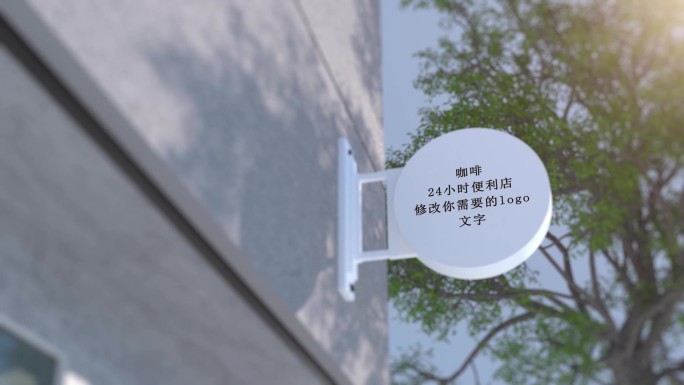 商店、咖啡馆清新氛围可修改logo