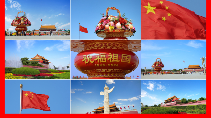 2024年国庆节 大花篮
