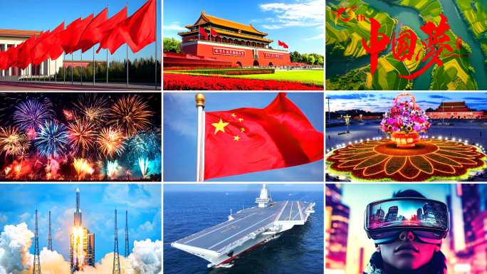 中国 祖国发展科技军事中国宣传片大国重器