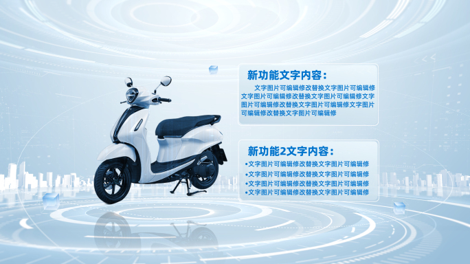 简洁明亮科技产品图文介绍