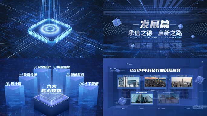 科技分类科技标题AE模板