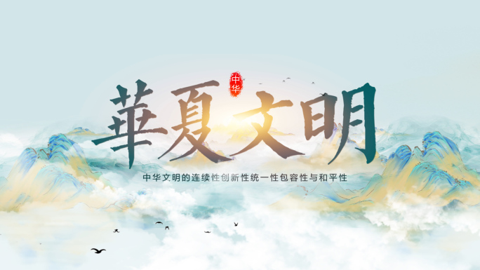 中国风国潮水墨国潮图文展示