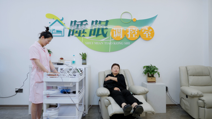 【4K】睡眠康养中心