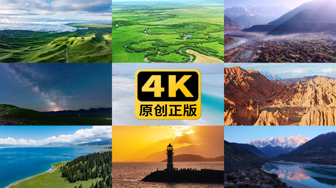自然风光美丽祖国大好河山美景延时实拍4K