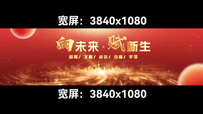 红色倒计时启动仪片头片尾式红色主kv