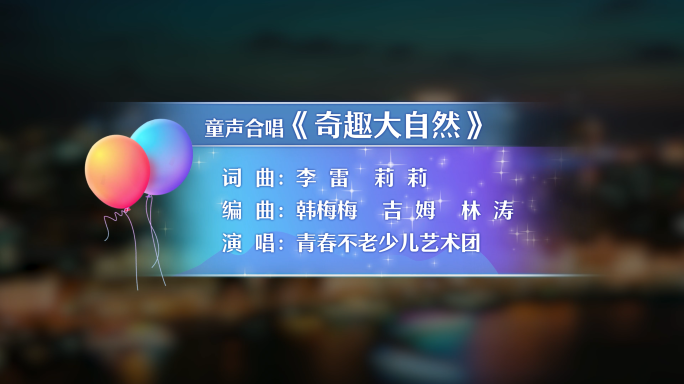 卡通晚会节目字幕条ae模版