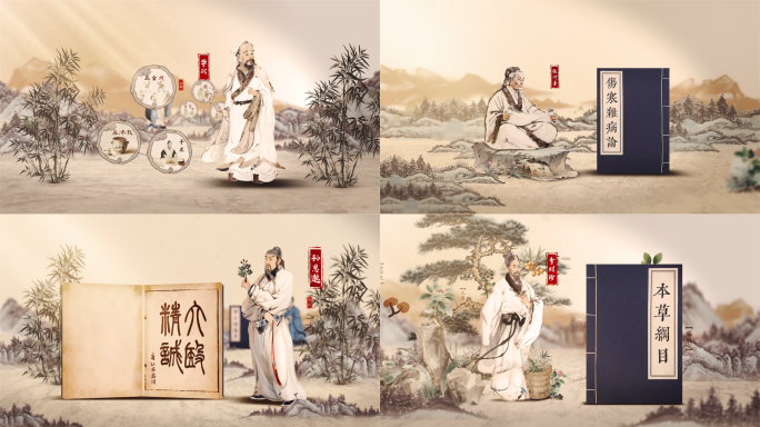中国风中医人物AE片头