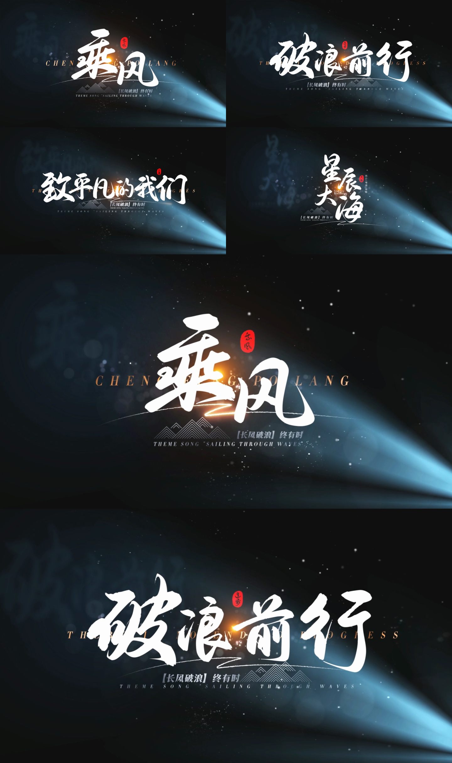 (无插件)光影文字标题片头