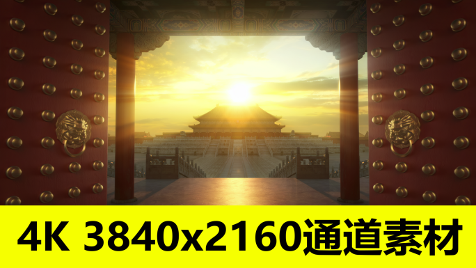 故宫大门开门大红门