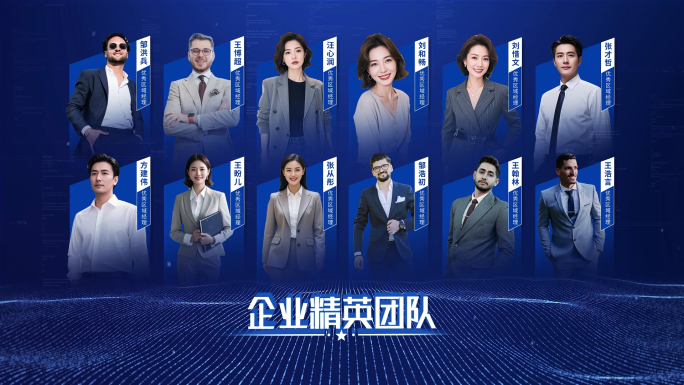 蓝色科技感人物团队展示1112