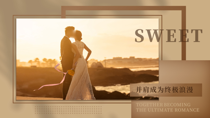 【原创】美拉德轻奢风婚礼MV 2