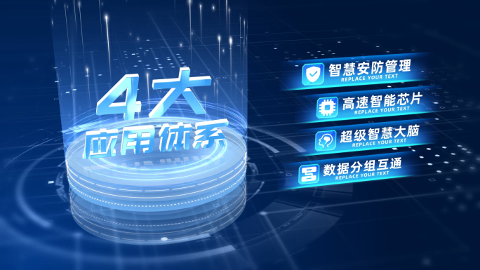 【4】蓝色科技感项目分类展示四