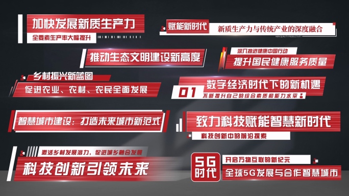 4K 简约红色字幕条